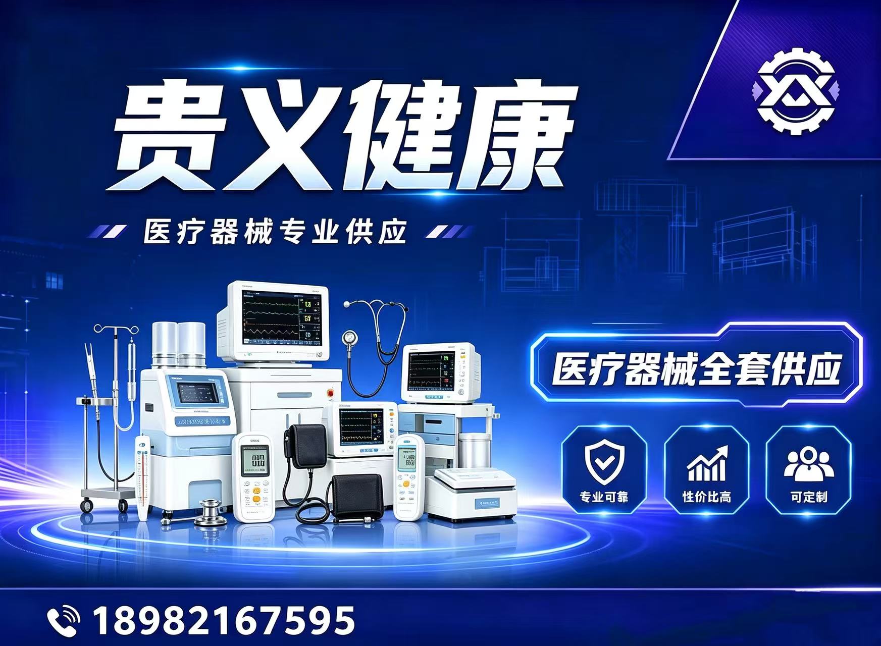 贵义健康甘孜藏族自治州线上分站